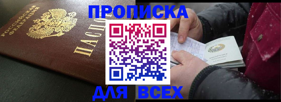 временная регистрация в квартире в Петушках