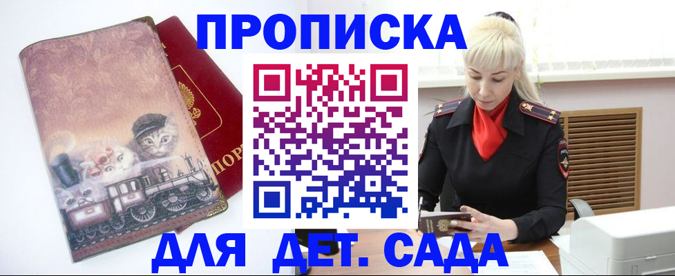 временная регистрация в квартире в Петушках