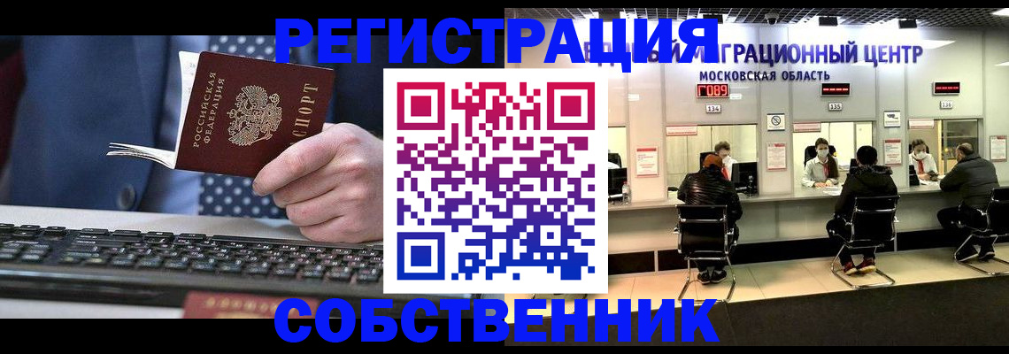 временная регистрация поиск в Петушках