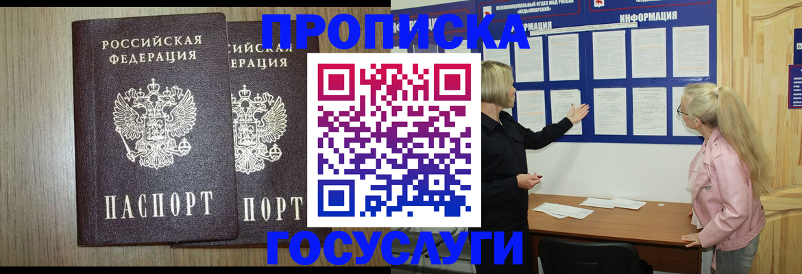 временная регистрация госуслуги в Петушках